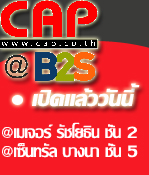 CAP @B2S - Open Now!