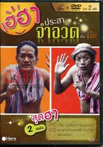 น้าโย่ง