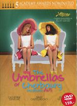 มนต์เพลงสื่อรัก (โซน 3)