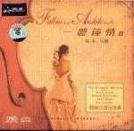 รวมศิลปิน