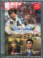 เบิร์ดแลนด์ แดนมหัศจรรย์ ชุดที่ 10 (โซน 3)