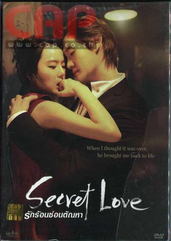 13182/secretlove.jpg