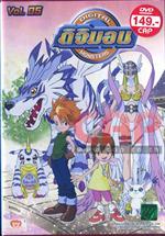 ดิจิมอน แอดเวนเจอร์ แผ่นที่ 5 (โซน 3)