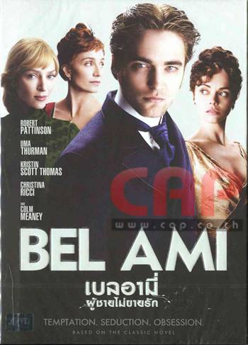 13717/belami.jpg