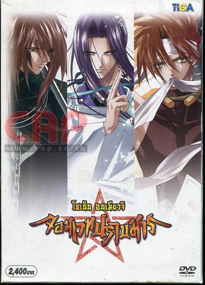 Shounen Onmyoji Boxset 1-9 (Region 3) 14182/1859.jpg