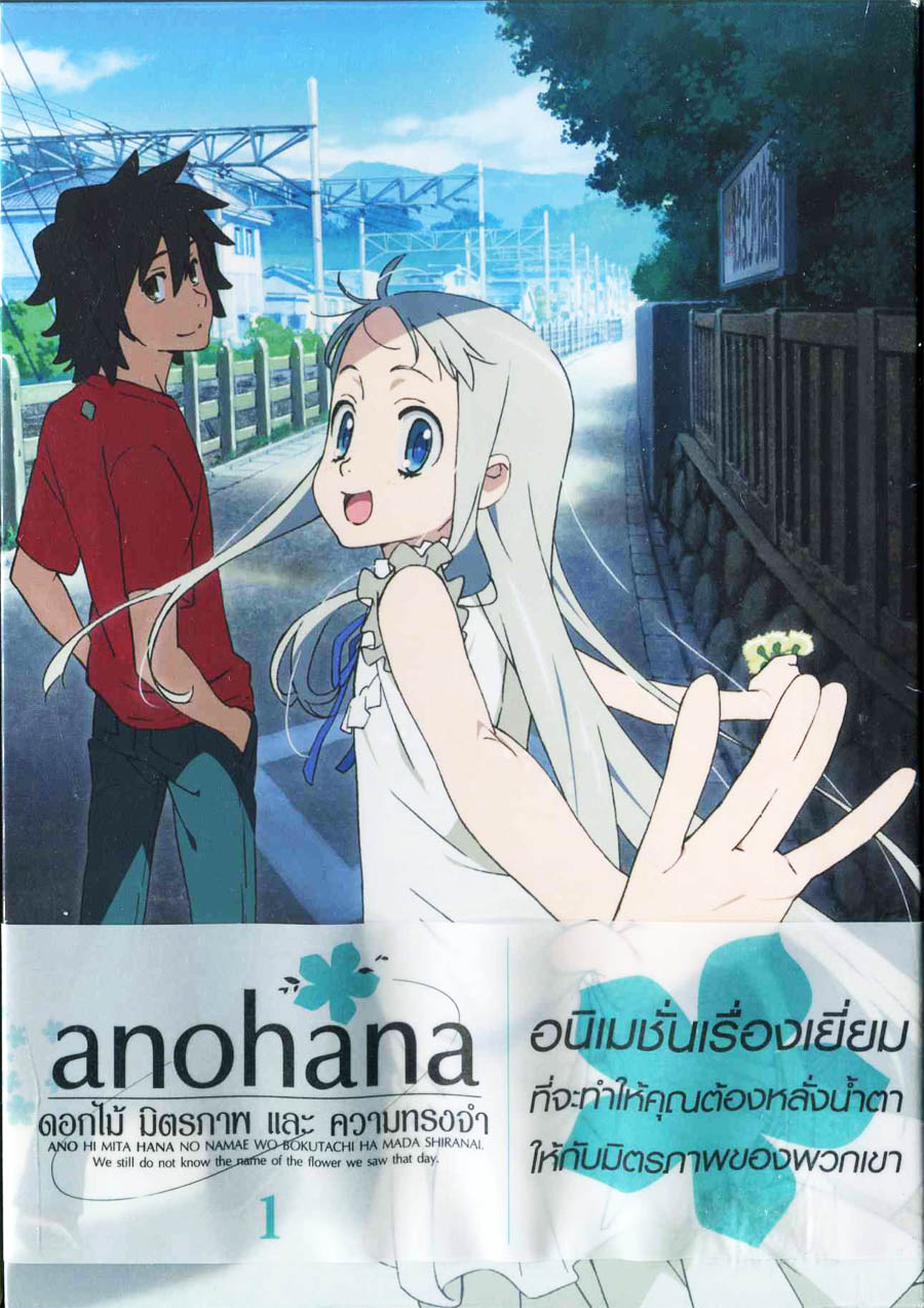 15022/anohana1.jpg
