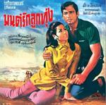 รวมศิลปิน