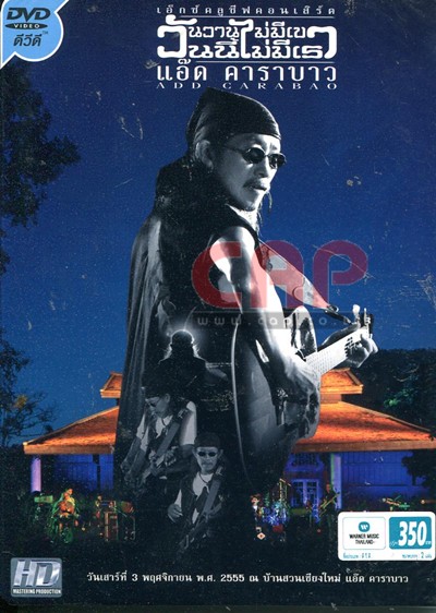 Add Carabao 15757/3172.jpg