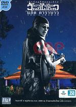 แอ๊ด คาราบาว