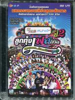 รวมศิลปิน