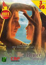 สเต็ปรัก จังหวะชีวิต (โซน 3)