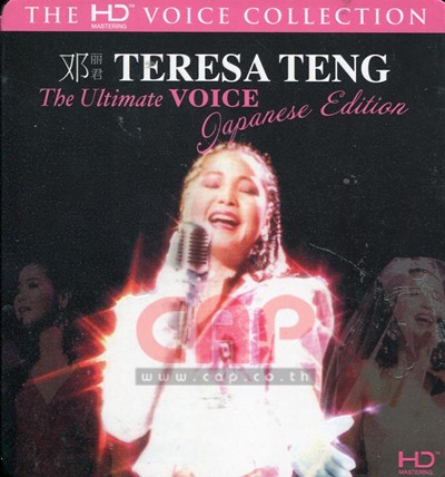 Teresa Teng 16288/3646.jpg