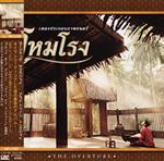 เพลงประกอบภาพยนตร์