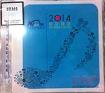 รวมศิลปิน