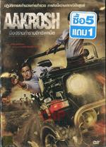 มือปราบกำราบอิทธิพลมืด  (โซน3)