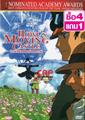Howl’s Moving Castle (region 3)*ghibli*ซื้อ 4 แถม 1 20732/s_29.jpg