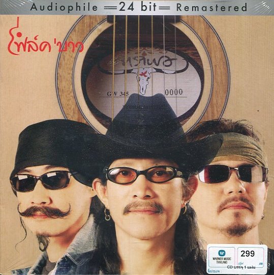 Carabao (GOLD DISC) 21463/img688.jpg