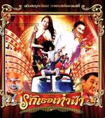 เพลงประกอบภาพยนตร์