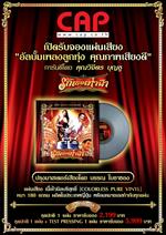 เพลงประกอบภาพยนตร์ 