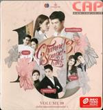 รวมศิลปิน