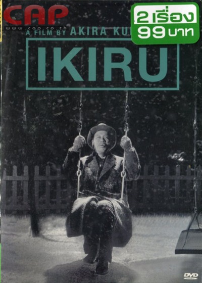 Ikiru (Region 3) 23508/img619.jpg