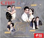 รวมศิลปิน