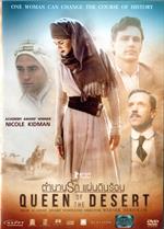 ตำนานรัก แผ่นดินร้อน ( โซน 3 )