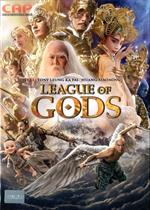 สงครามเทพเจ้า ( โซน 3 )