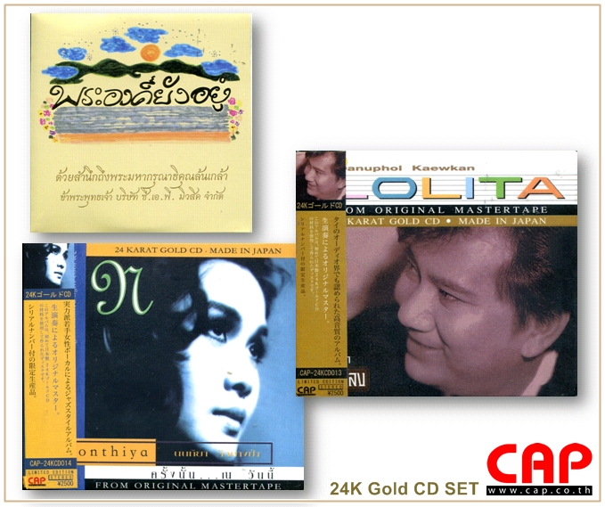 Jae Danuphol Kaewkan & Nonthiya Jewbangpa 24425/24K_Gold02.jpg