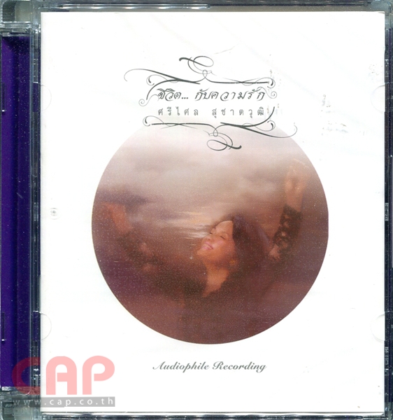 Srislai Suchatwut 24447/0003292.jpg