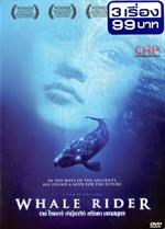 ปาฏิหาริย์ ศรัทธา มหาสมุทร ( โซน 3 )