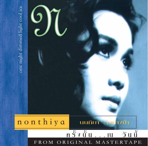 Nonthiya Jewbangpa** 24620/Nonthiya_Front.jpg