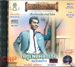 ทนงศักดิ์ ภักดีเทวา