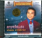 ก้าน แก้วสุพรรณ