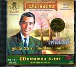 พร ภิรมย์