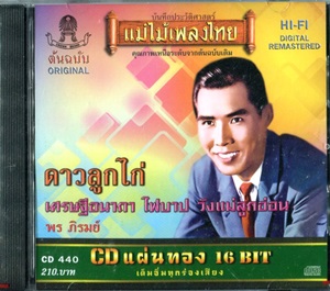 พร ภิรมย์ 24909/img261.jpg