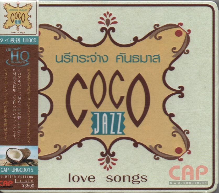 Nareekrajang Kantamas Coco Jazz 24943/CocoJazz_UHQ1.jpg
