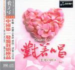 รวมศิลปิน