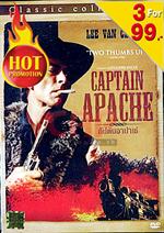 กัปตันอาปาเช่ (โซน 3)