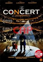 บทเพลงแห่งฝัน (โซน 3)